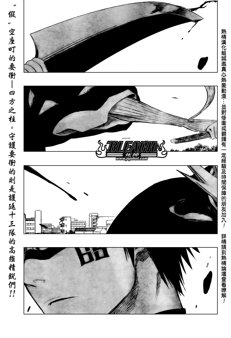 第319话 第1页