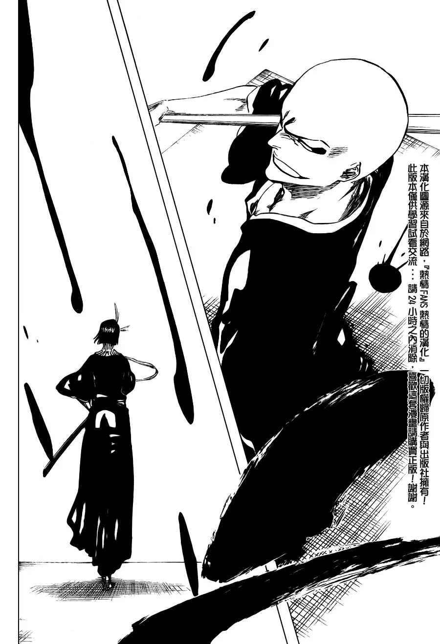 第319话 第2页