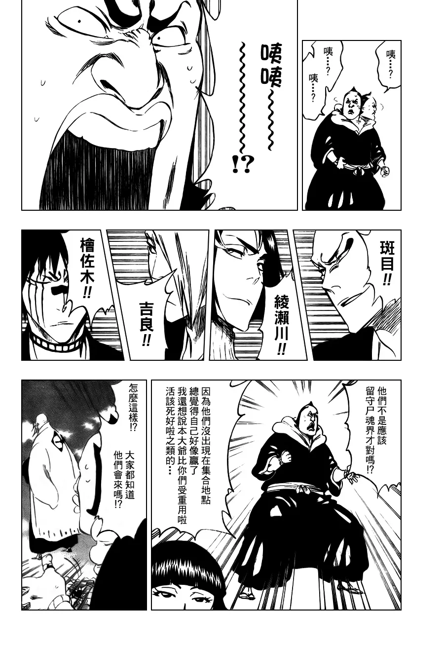 第319话 第4页