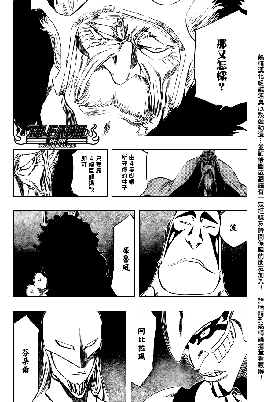 第319话 第6页