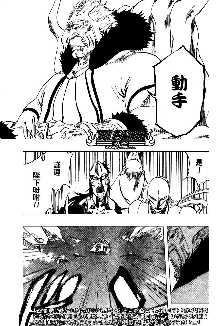 第319话 第7页