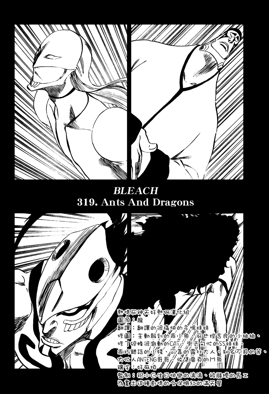 第319话 第8页