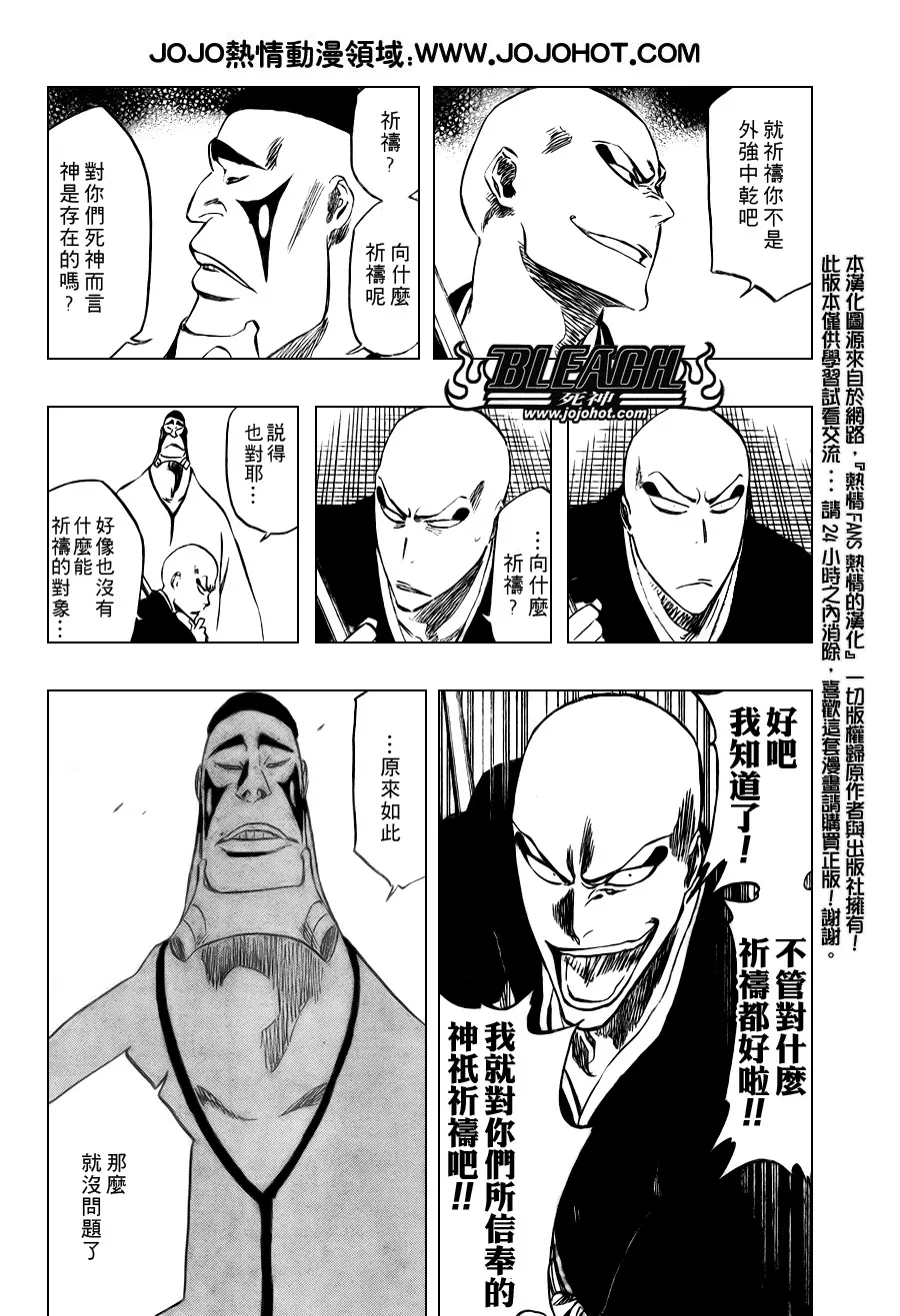 第319话 第10页
