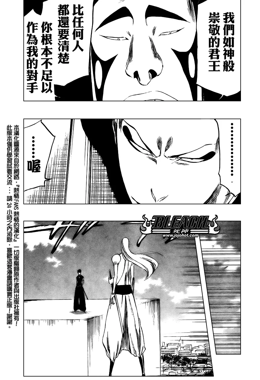 第319话 第11页
