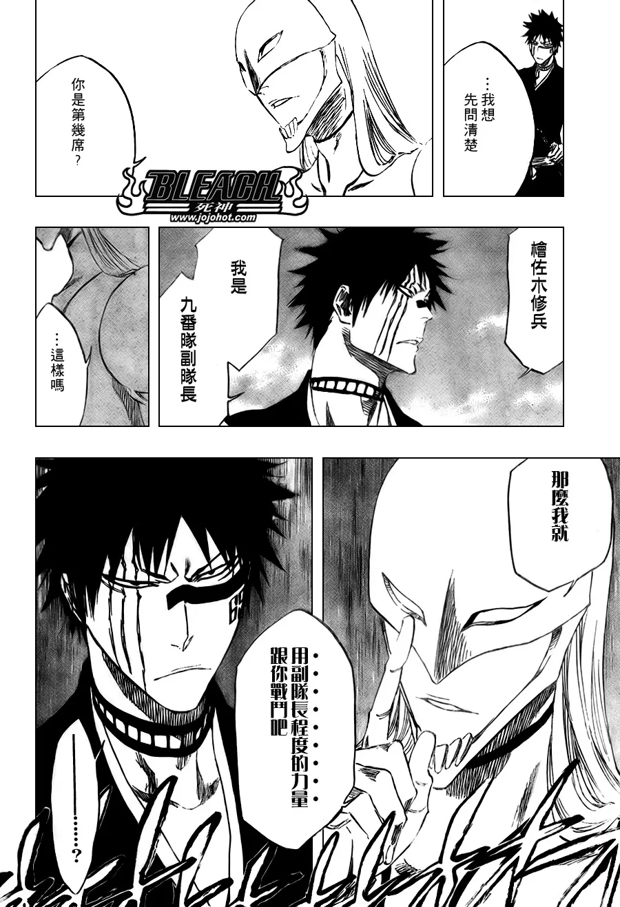 第319话 第12页