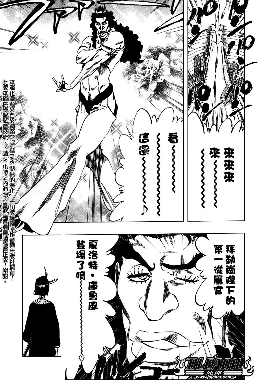 第319话 第13页