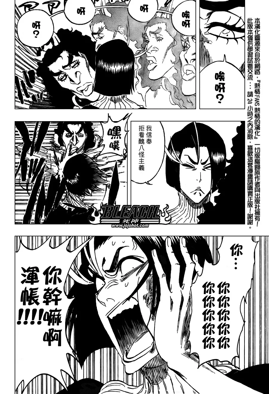 第319话 第14页