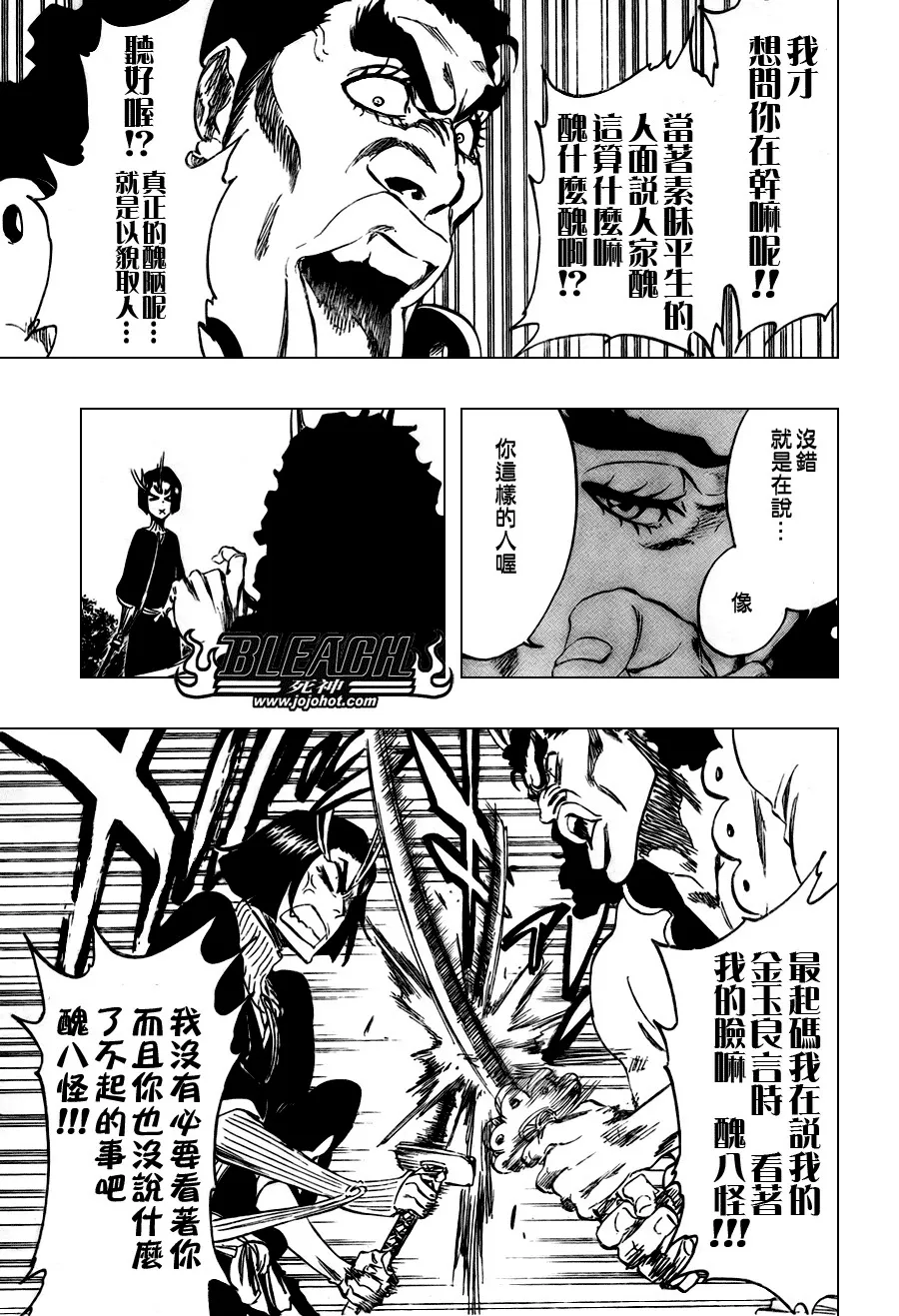 第319话 第15页