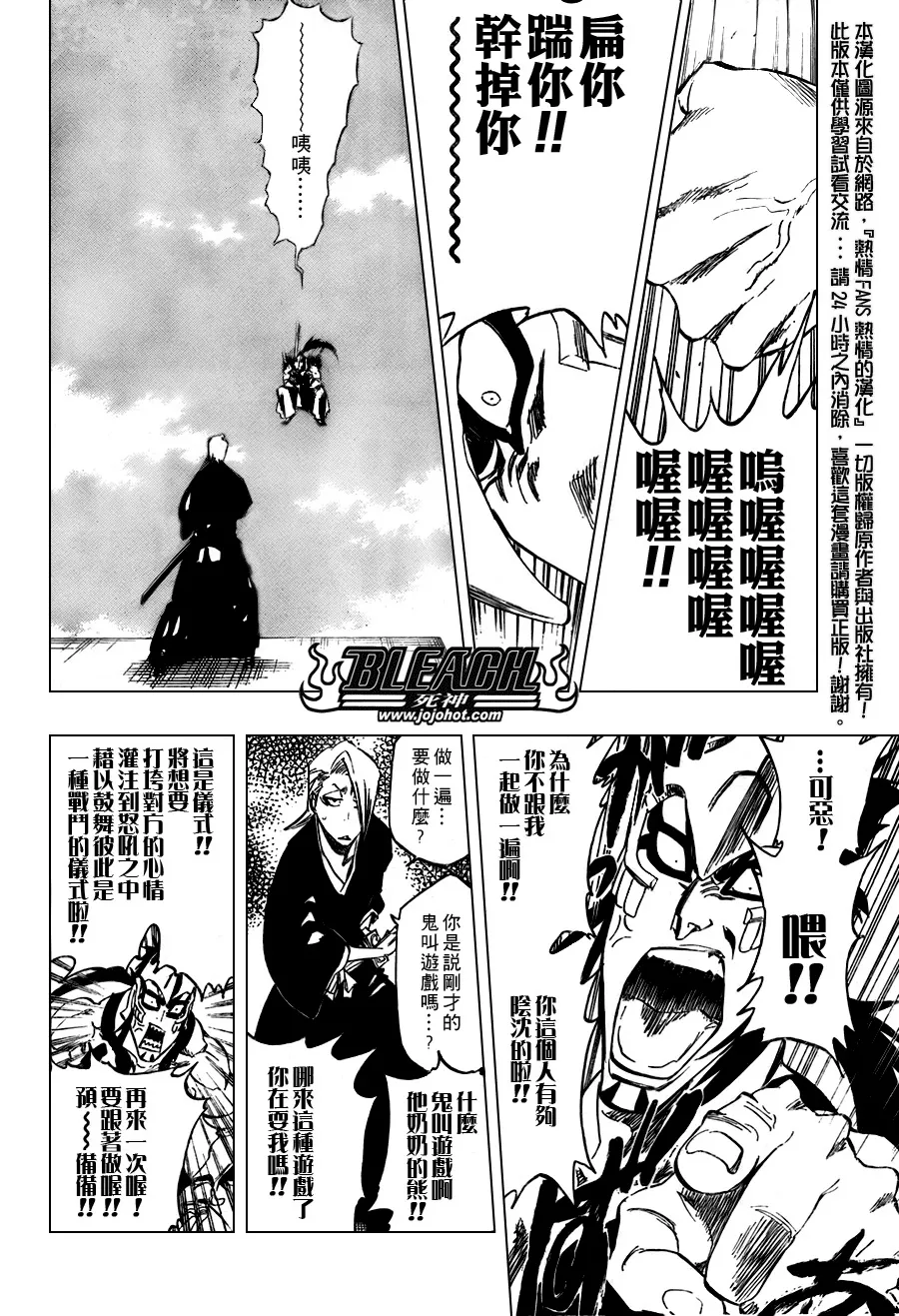 第319话 第16页
