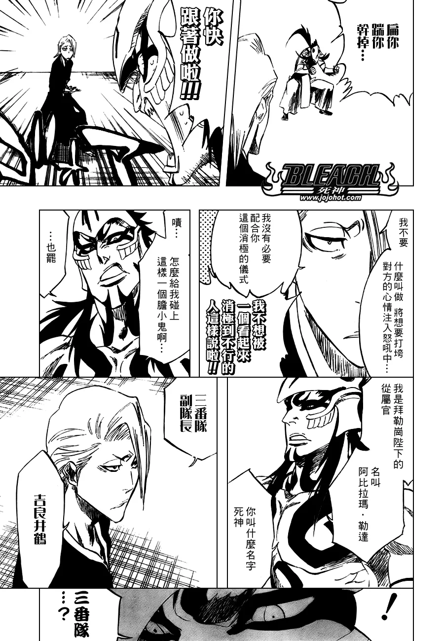 第319话 第17页
