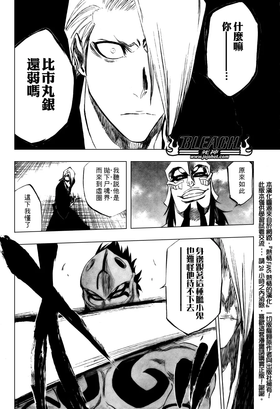 第319话 第18页