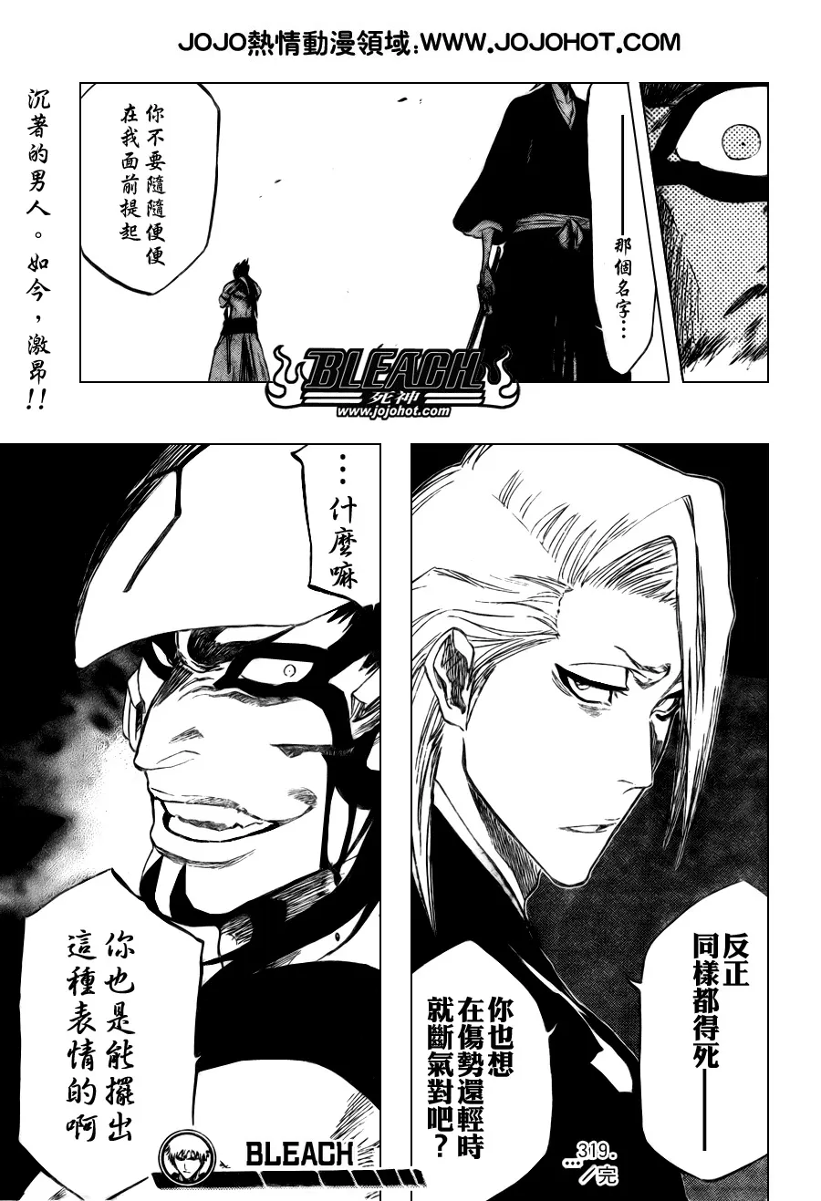 第319话 第19页