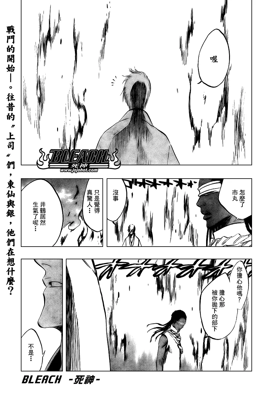 第320话 第1页