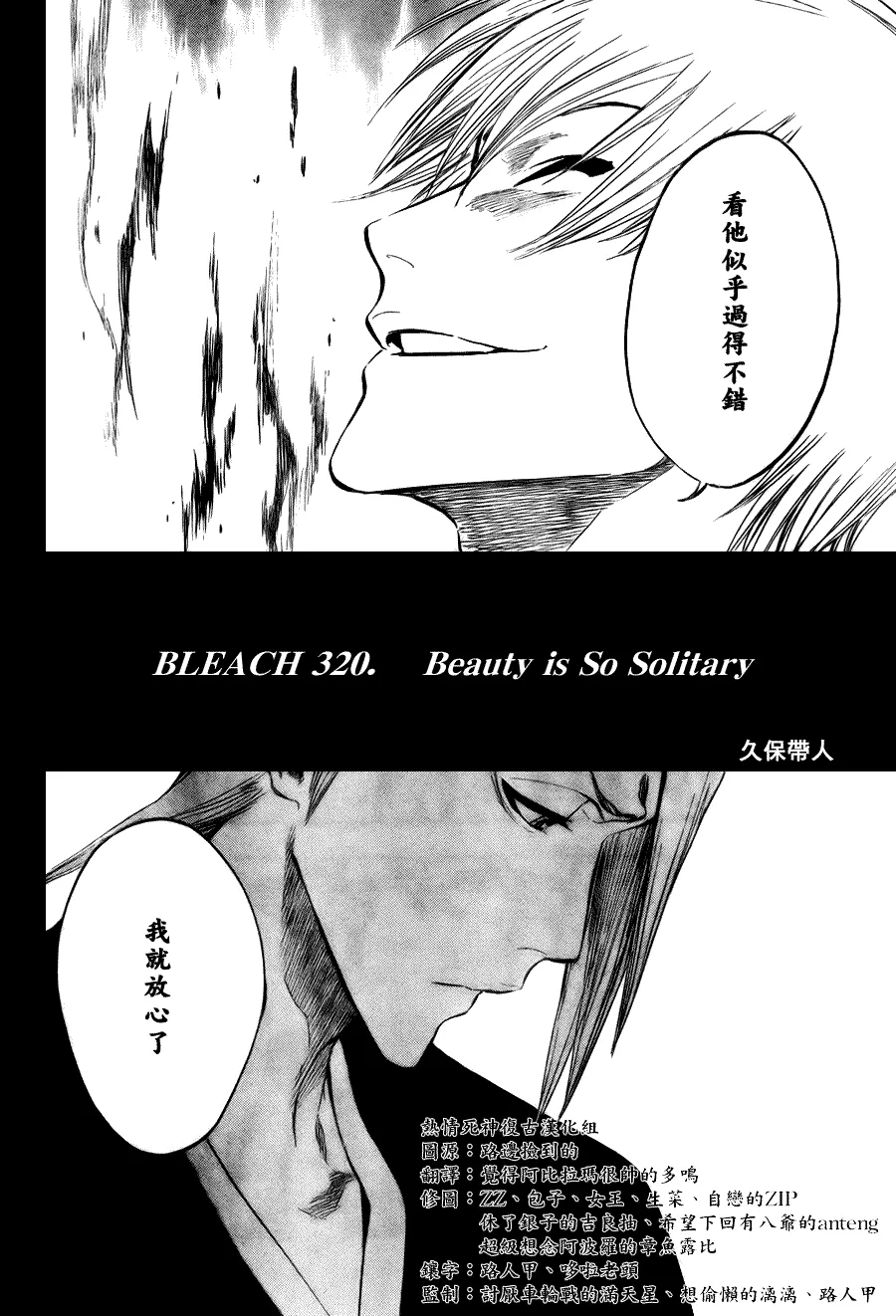 第320话 第2页