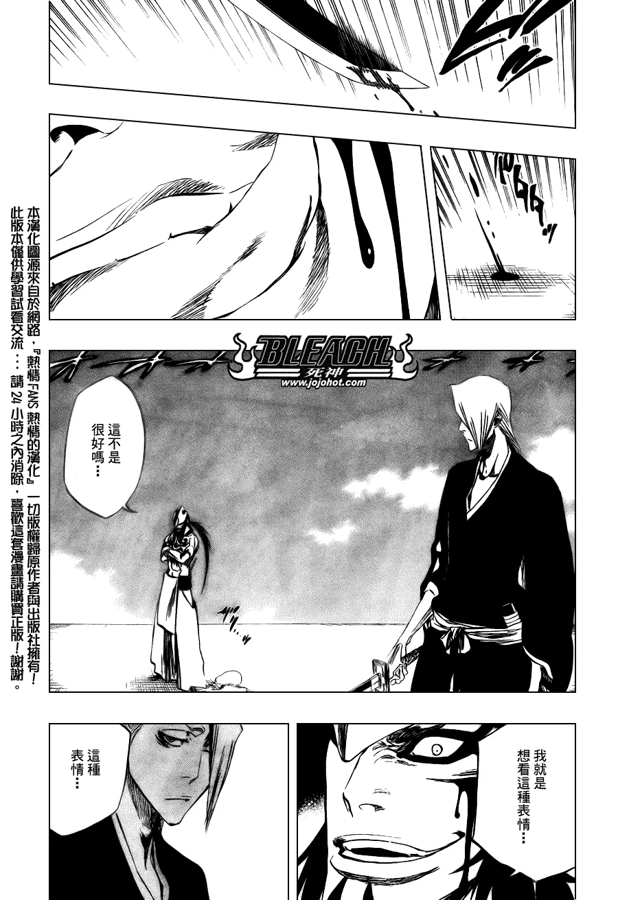 第320话 第3页