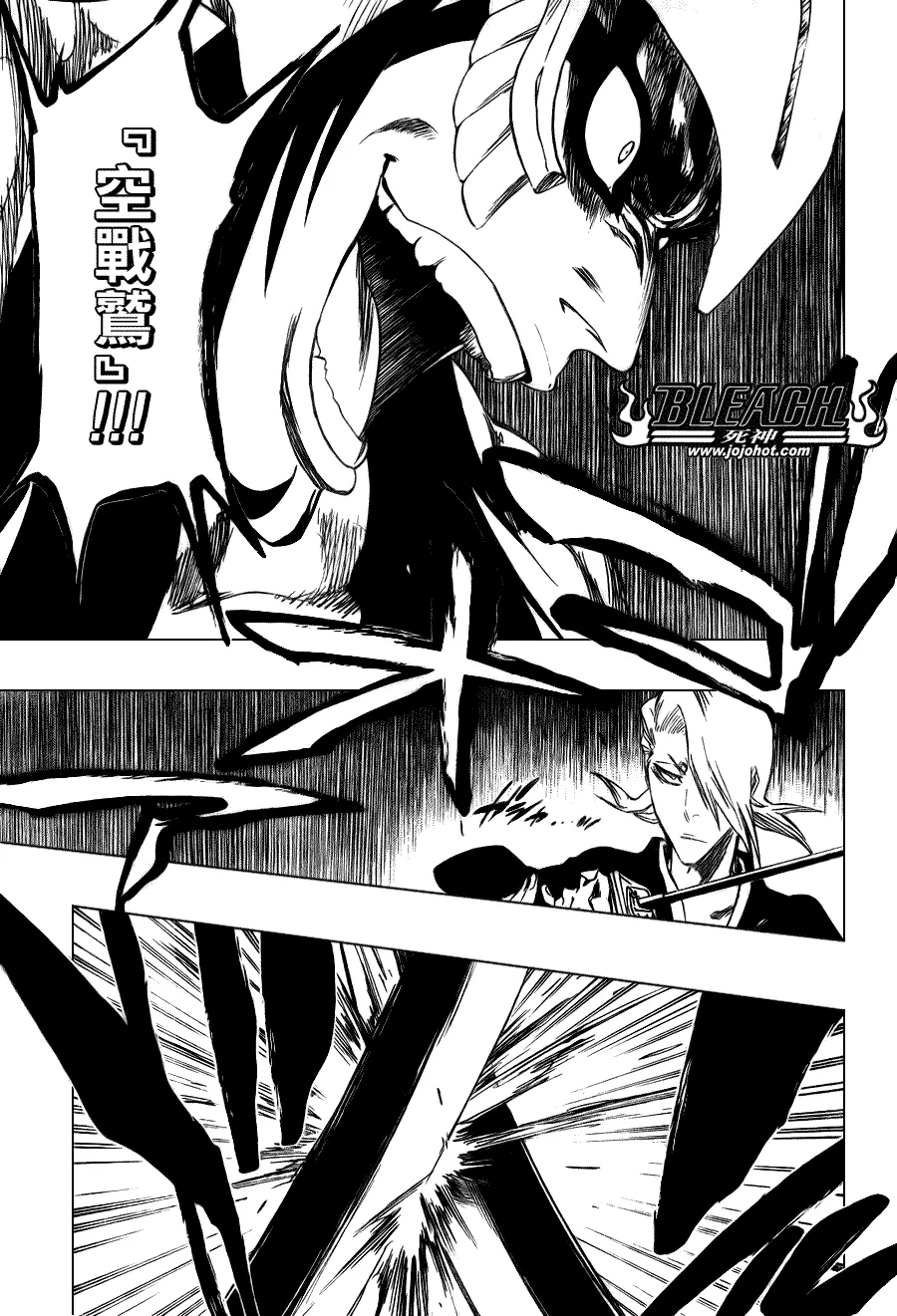 第320话 第5页
