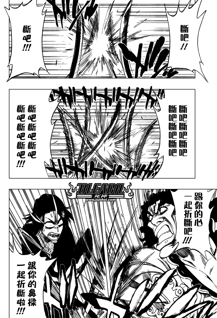 第320话 第6页
