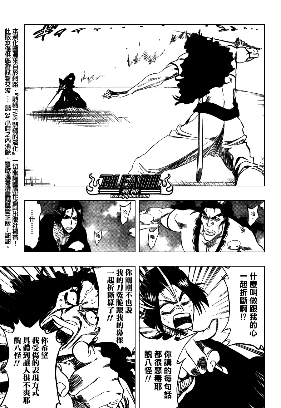 第320话 第7页