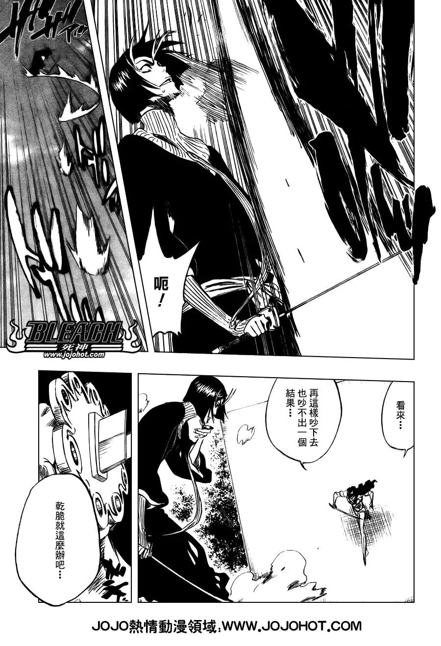 第320话 第9页