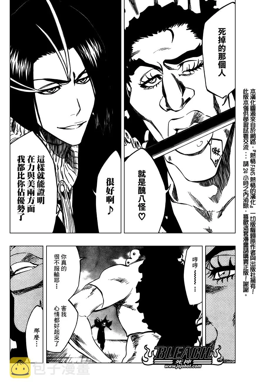 第320话 第10页