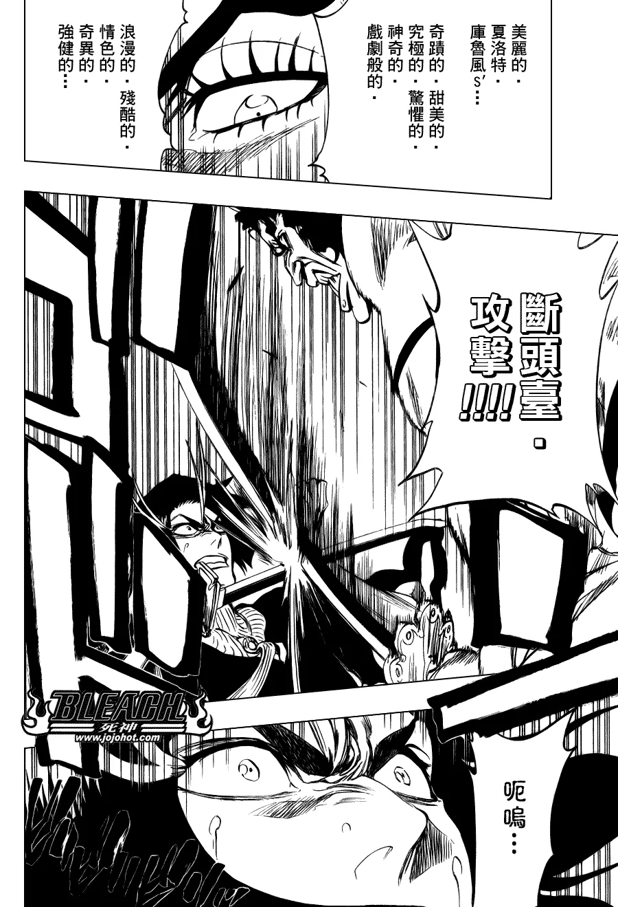 第320话 第14页