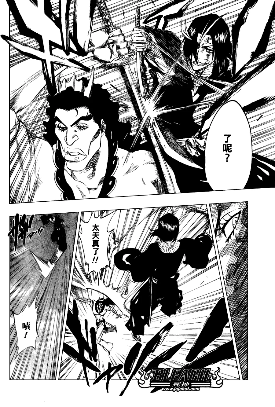 第320话 第16页