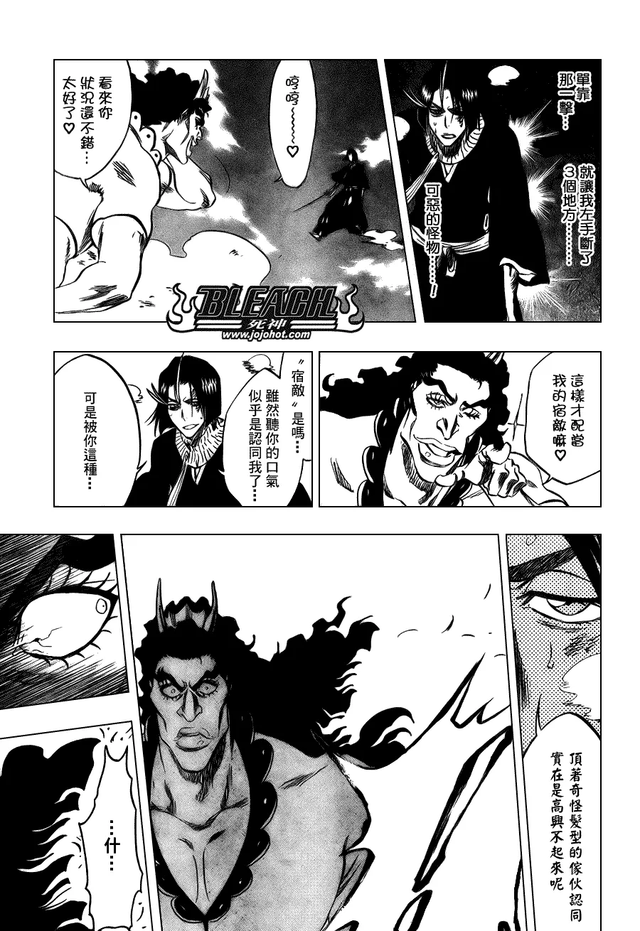 第320话 第17页