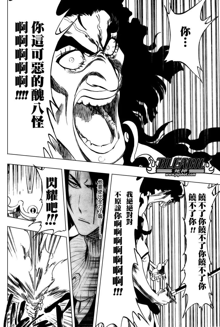 第320话 第18页