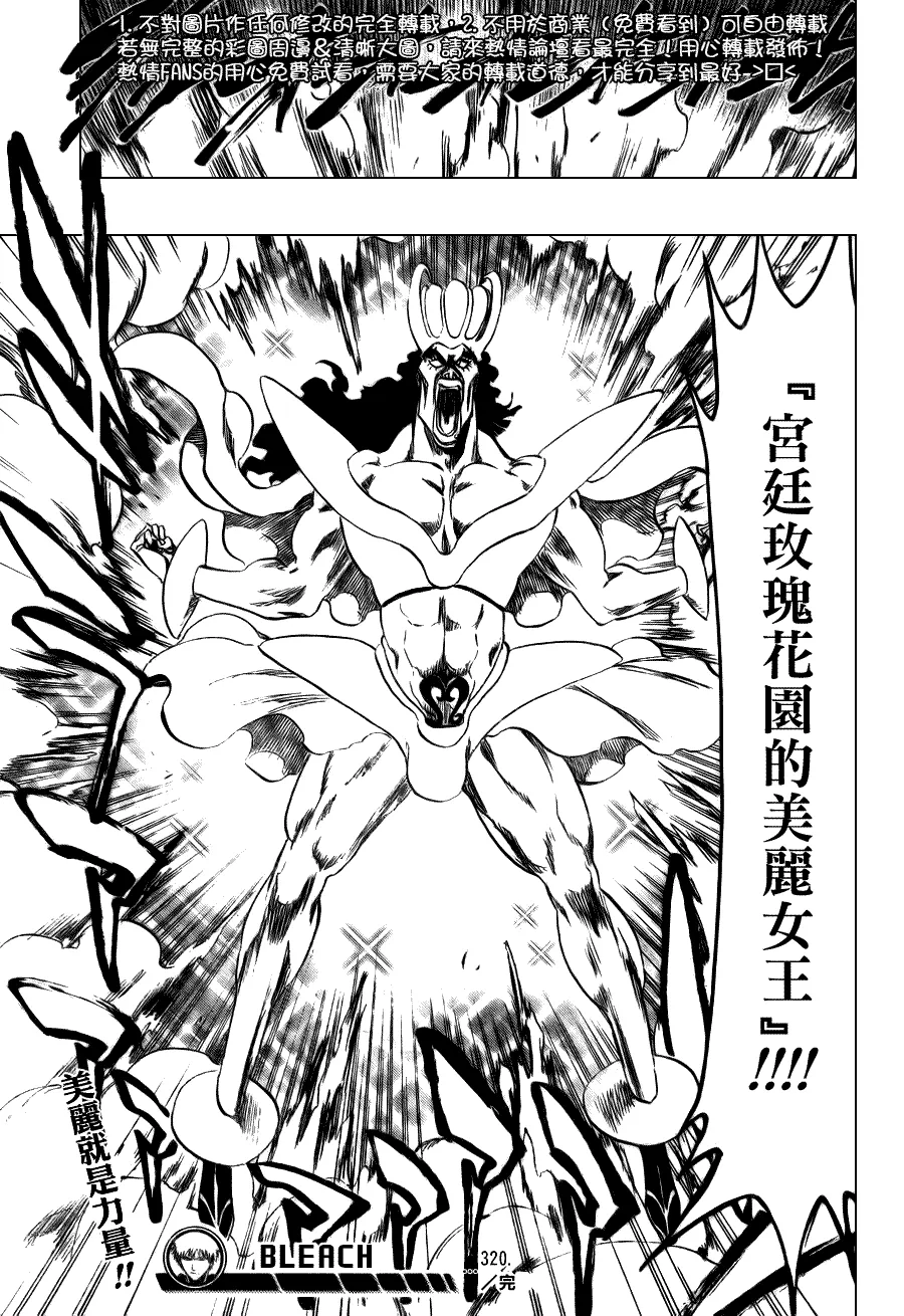 第320话 第19页