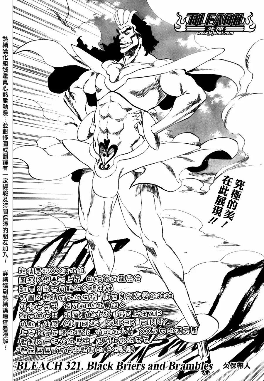 第321话 第2页
