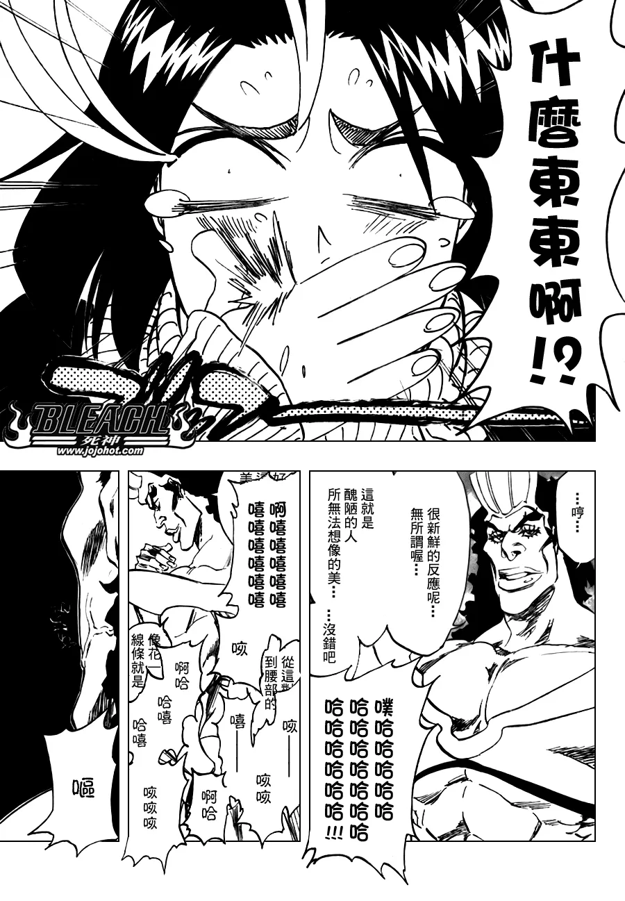 第321话 第3页