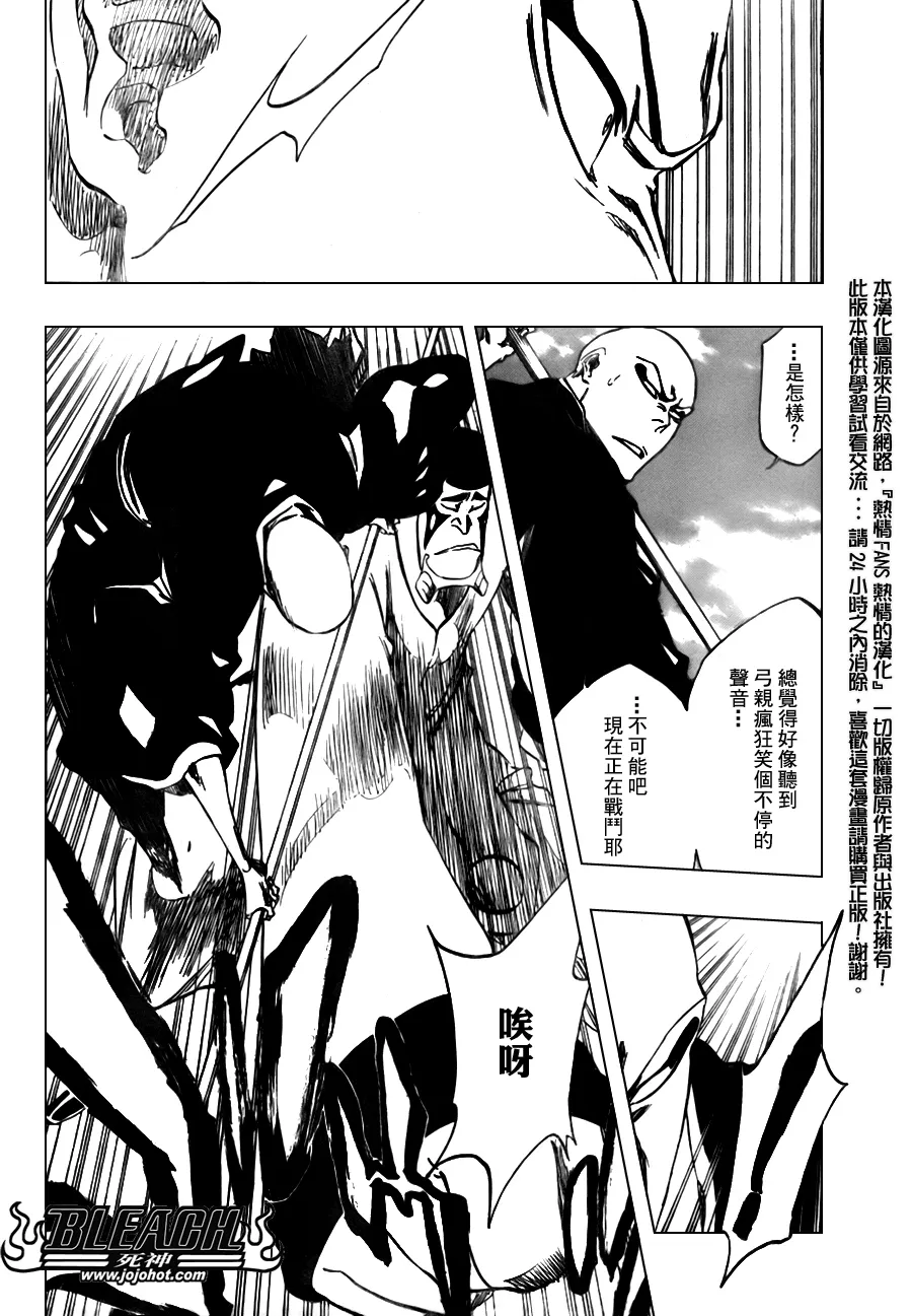 第321话 第4页