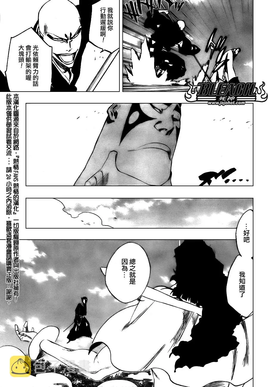 第321话 第5页