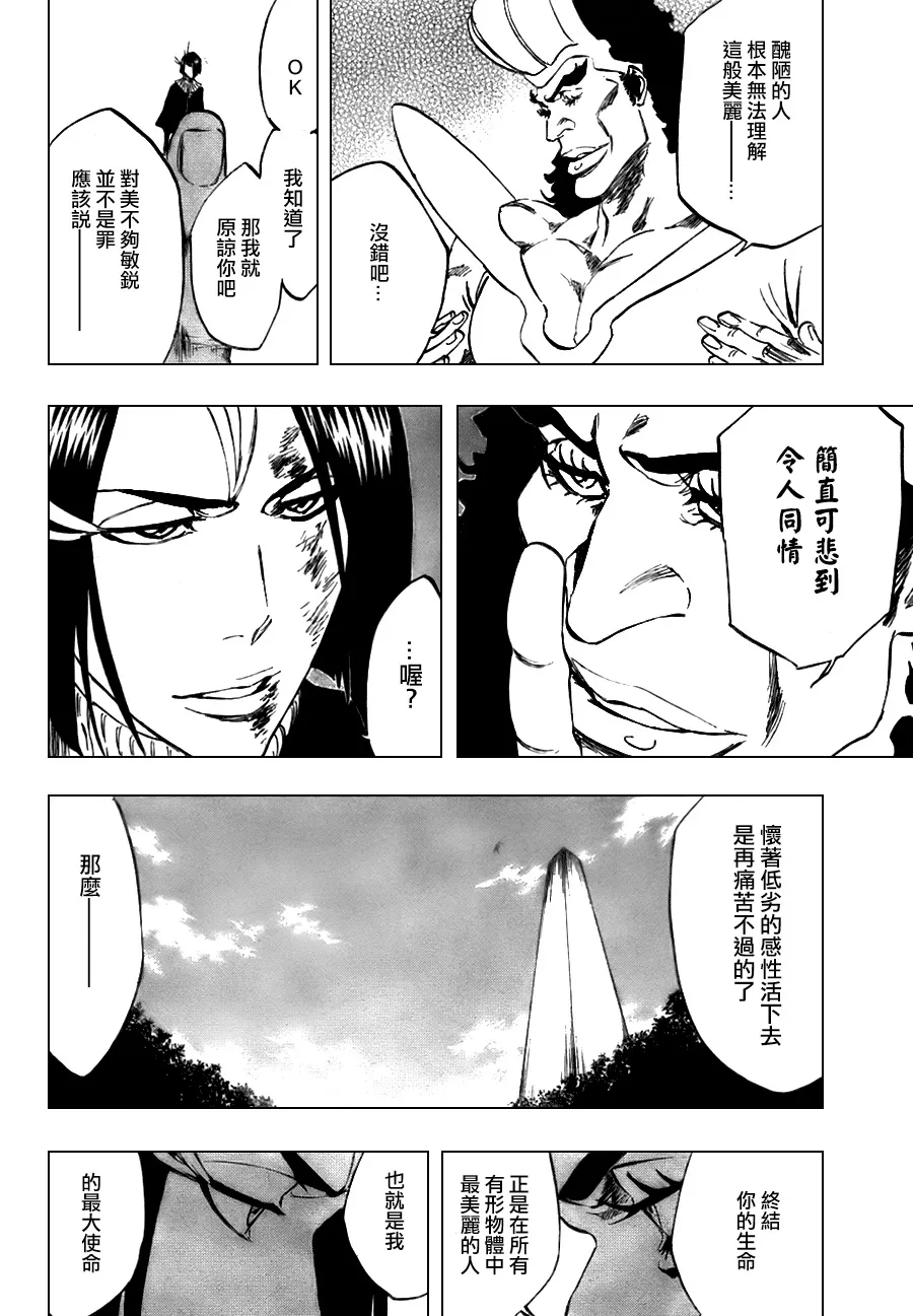 第321话 第6页