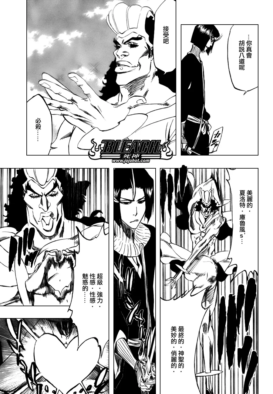 第321话 第7页