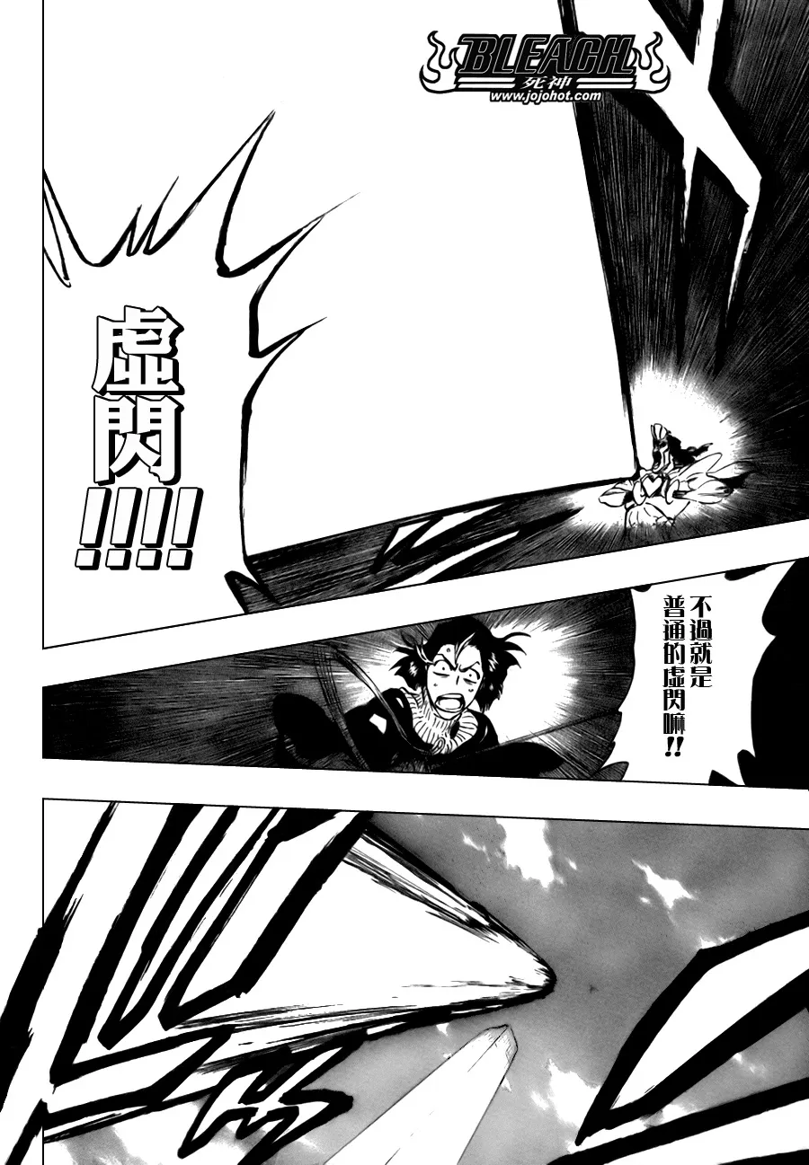 第321话 第8页