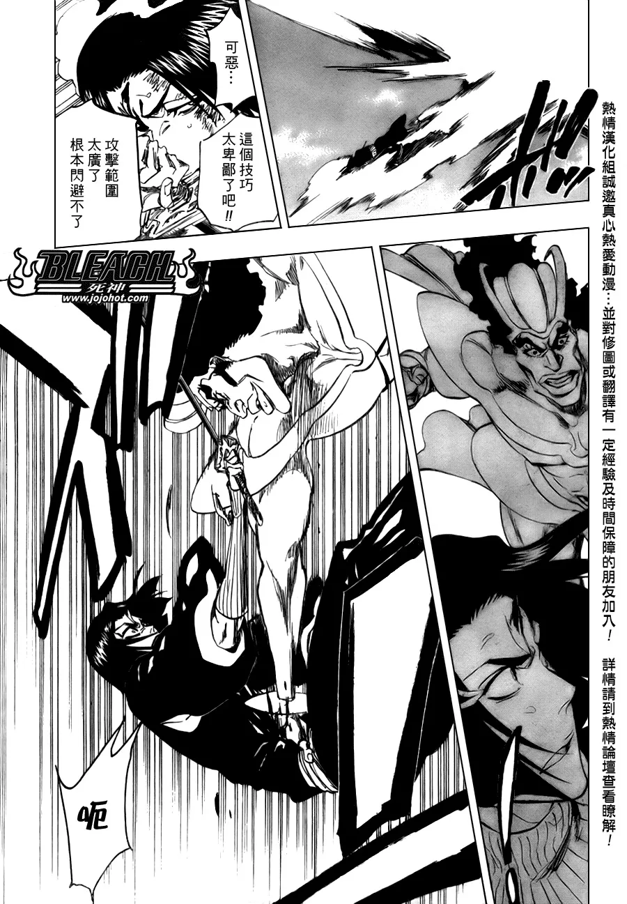 第321话 第9页