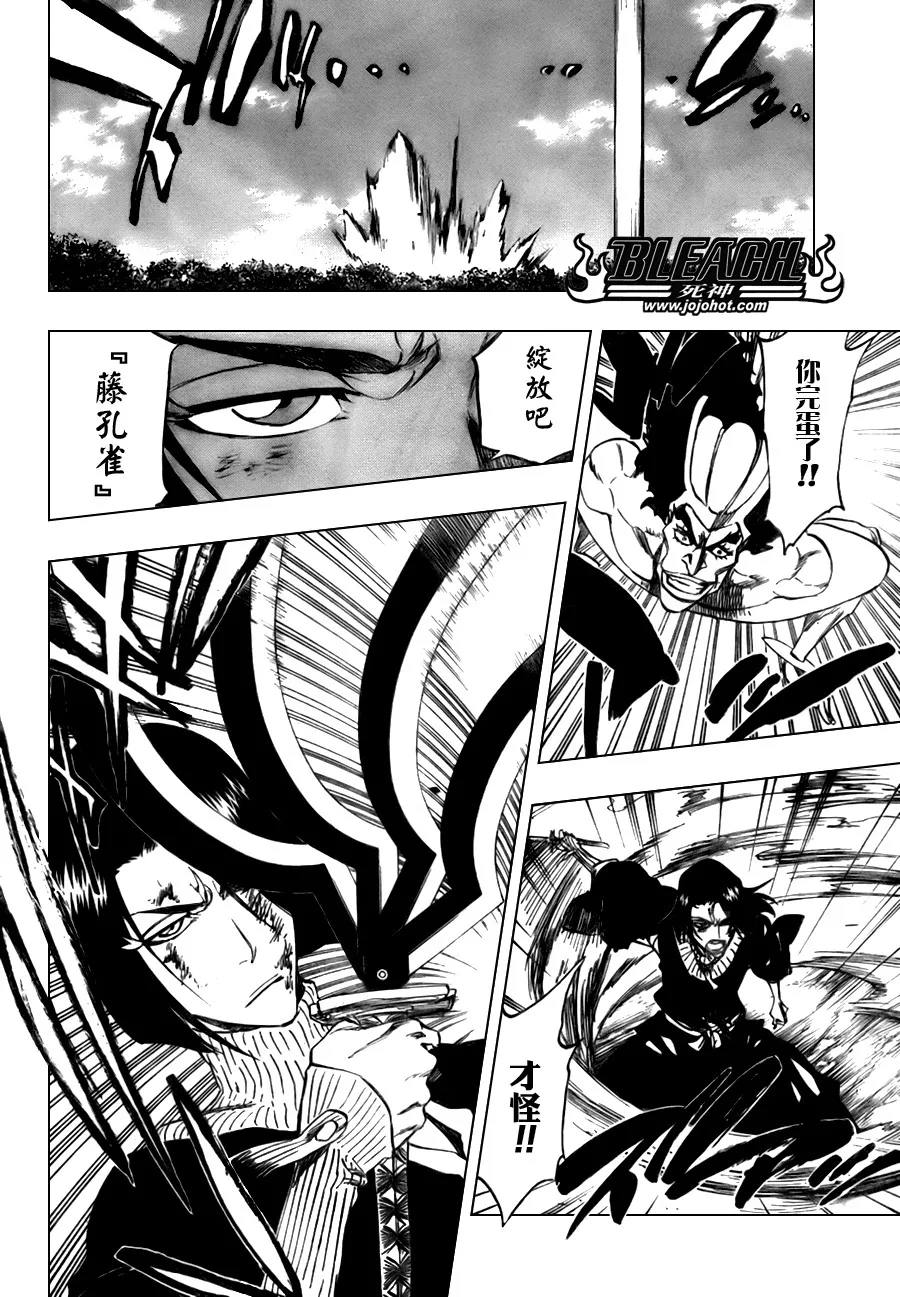 第321话 第10页