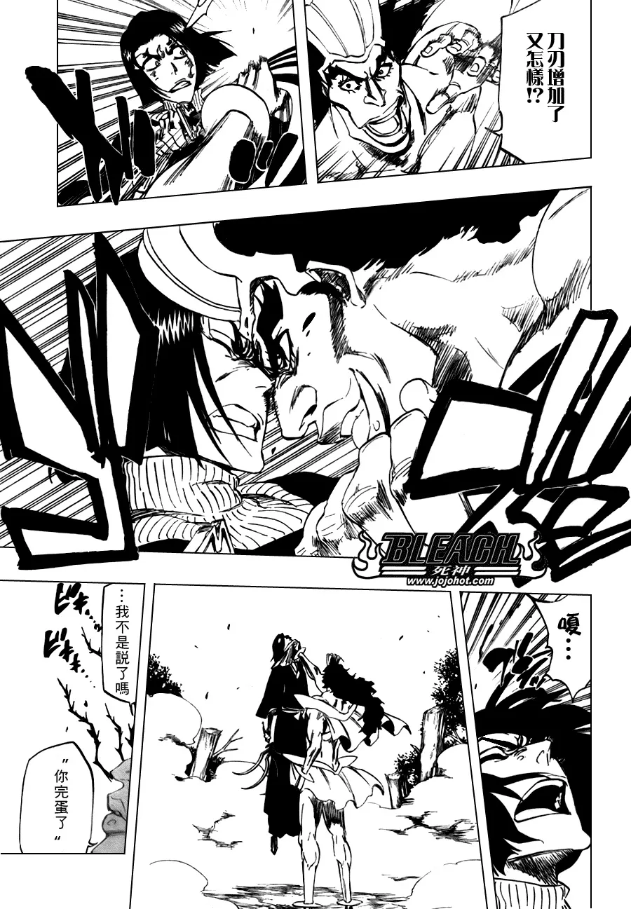 第321话 第11页