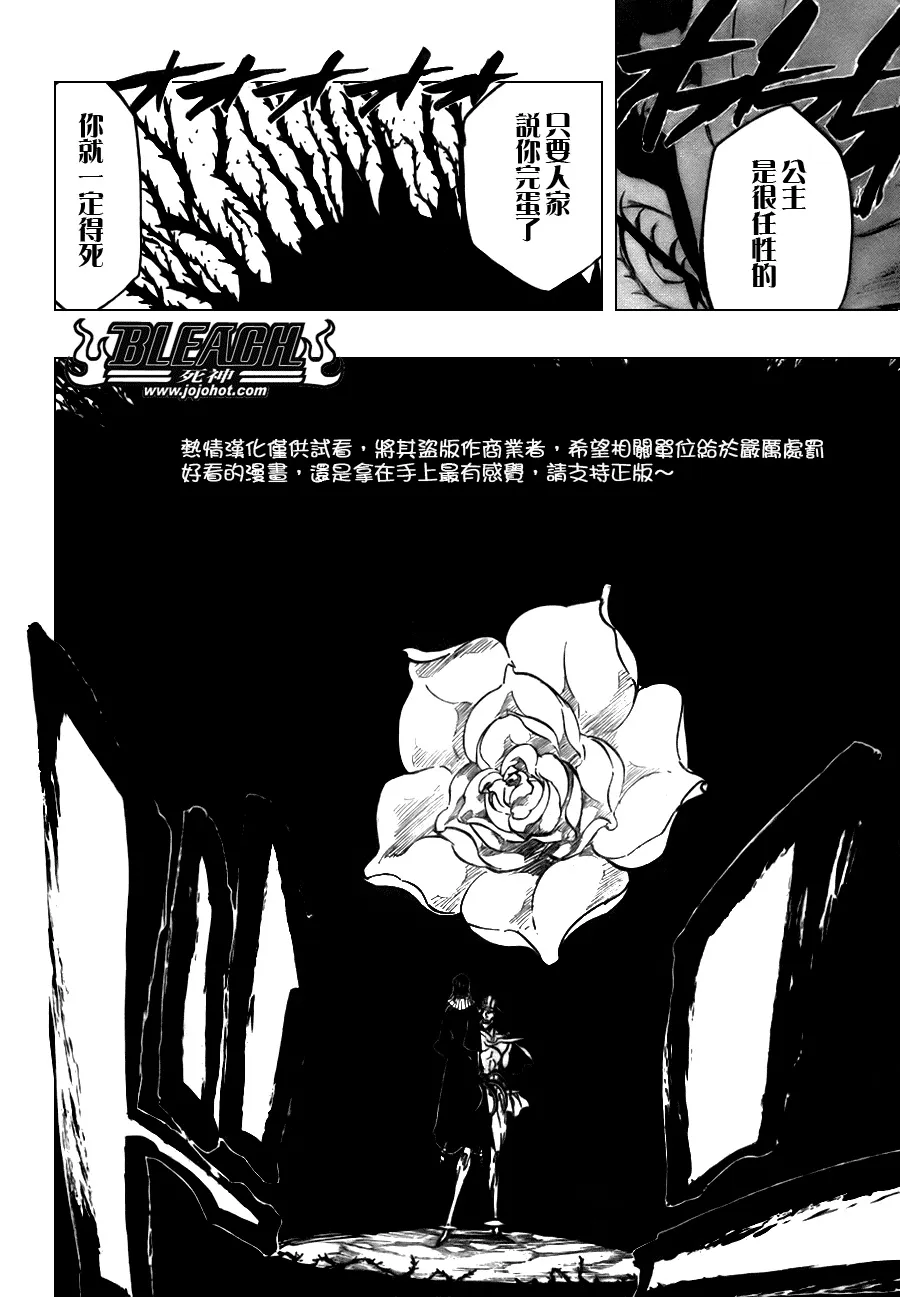 第321话 第12页