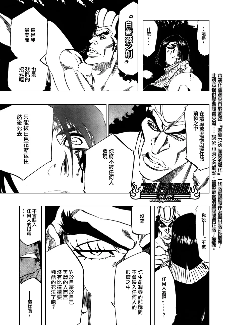 第321话 第13页