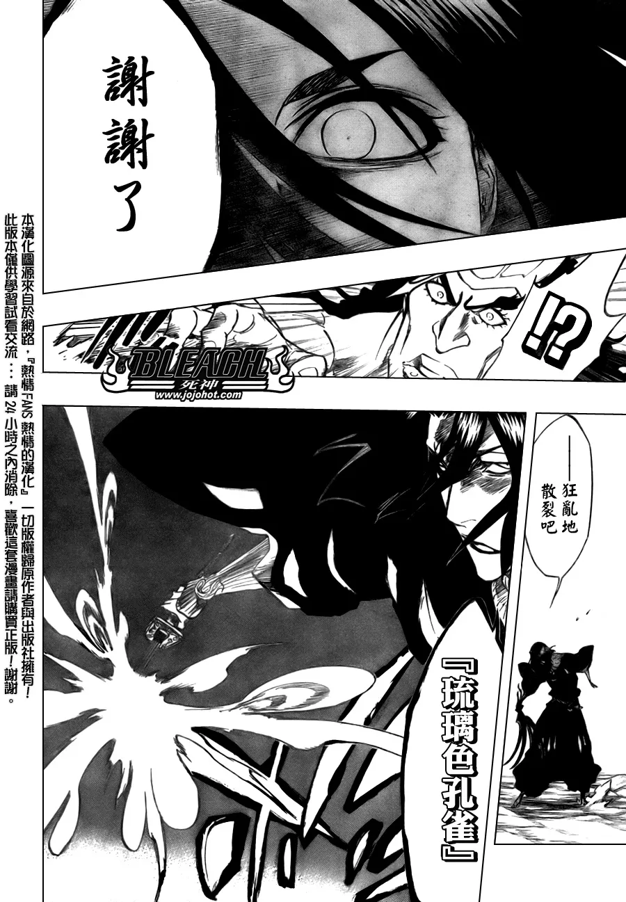 第321话 第14页