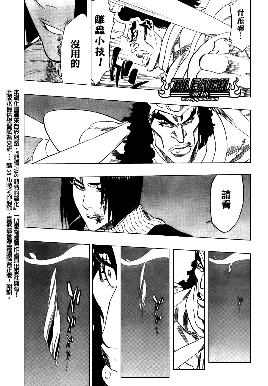 第321话 第17页