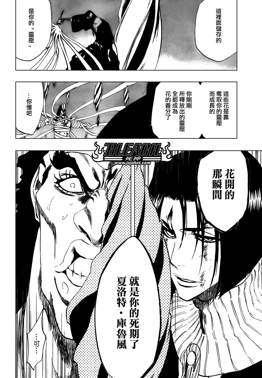 第321话 第18页
