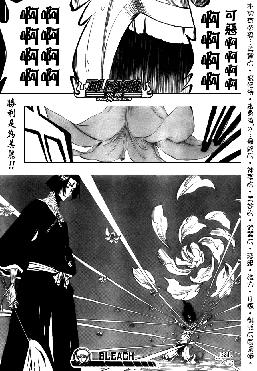第321话 第19页