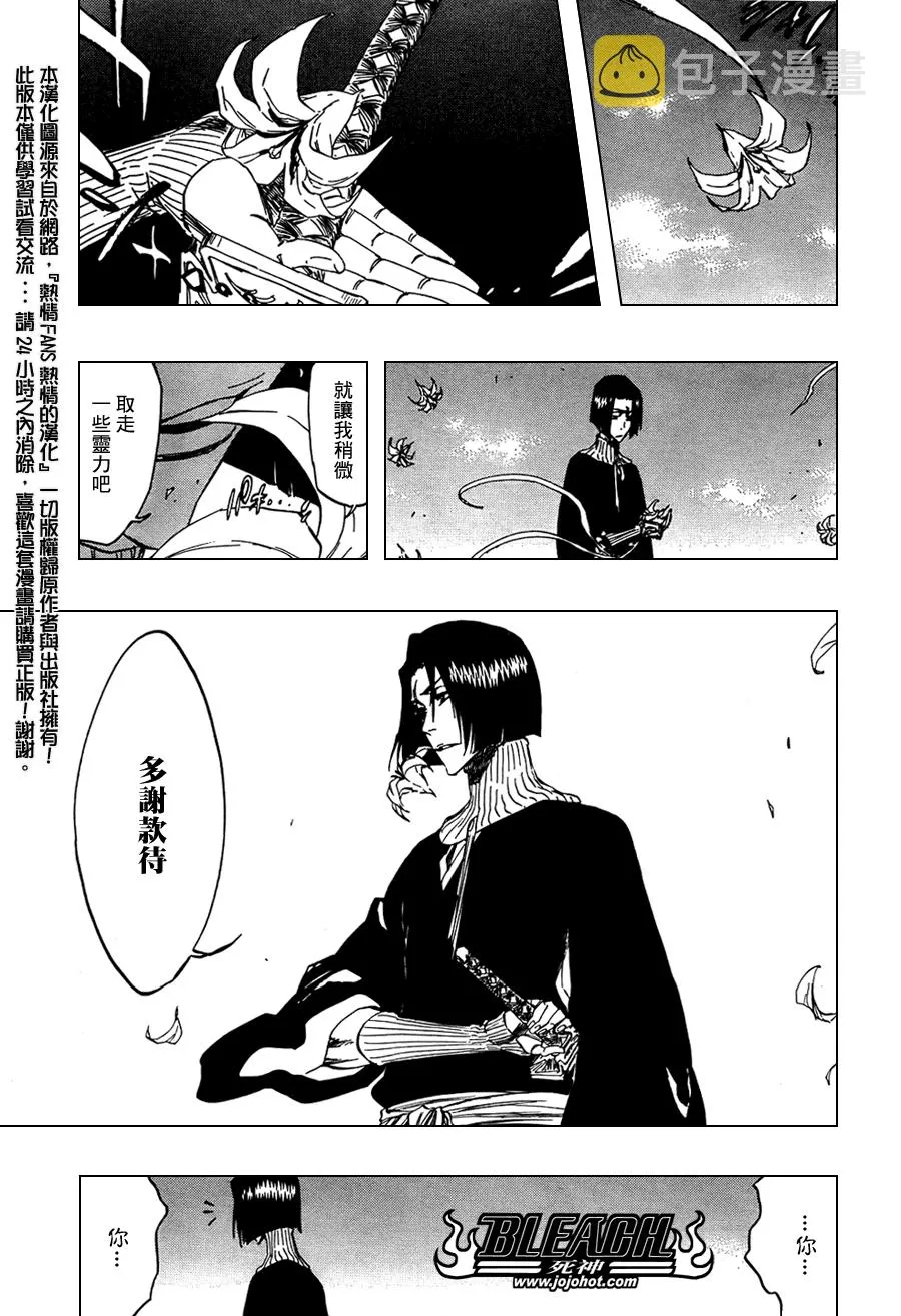 第322话 第3页