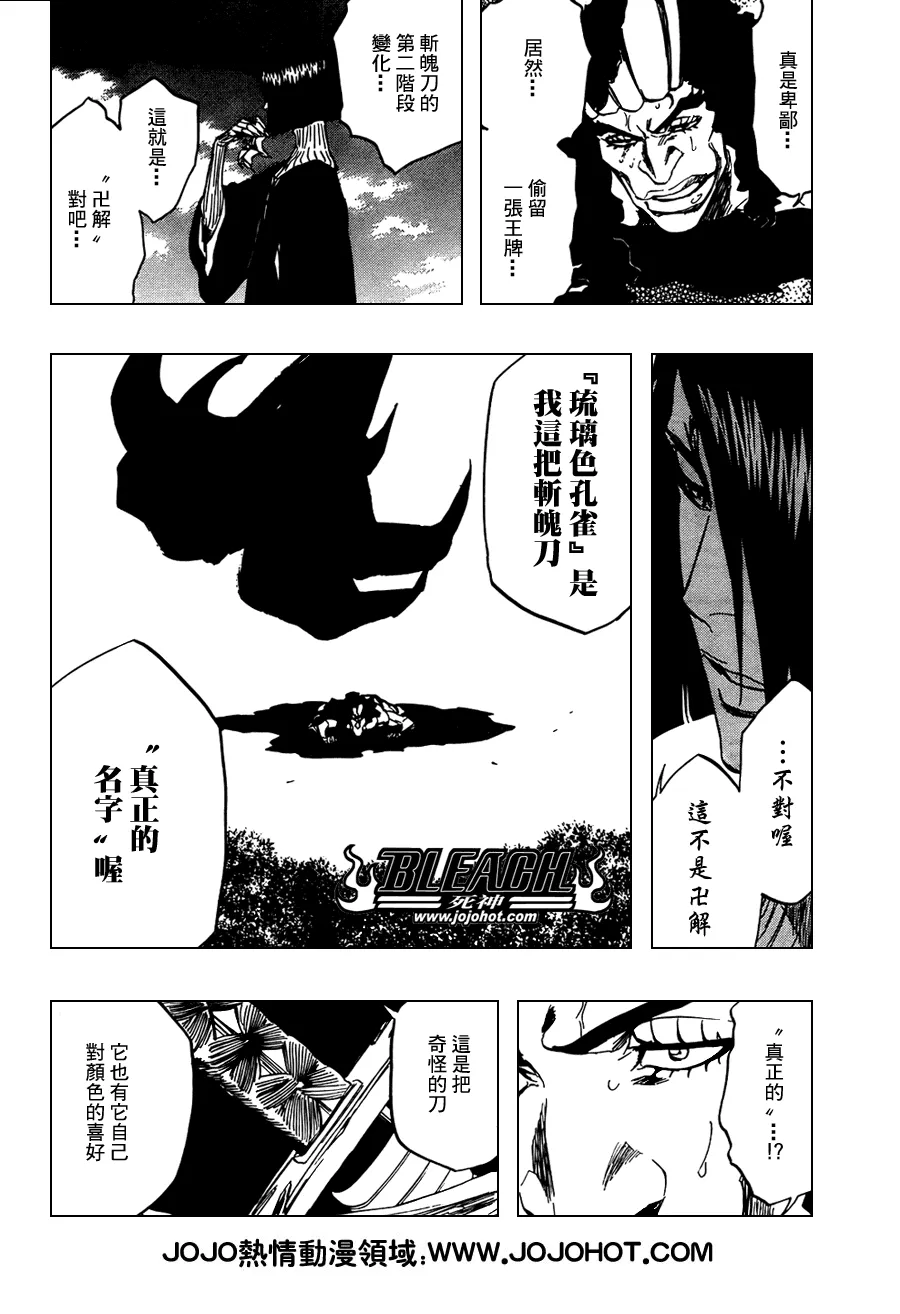 第322话 第4页