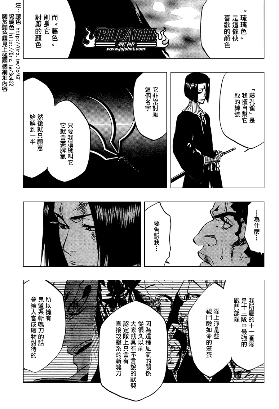 第322话 第5页