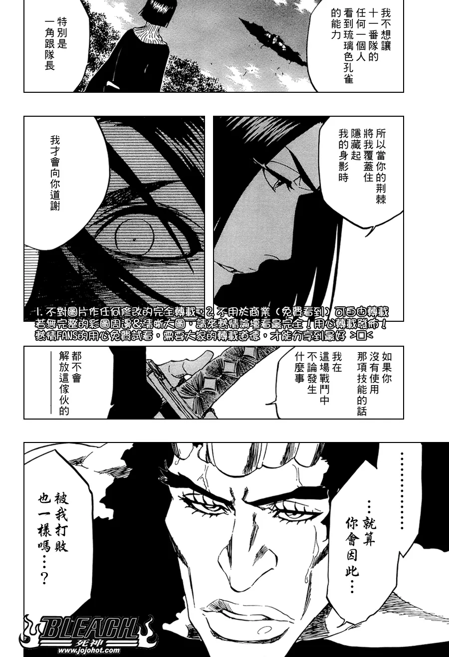 第322话 第6页
