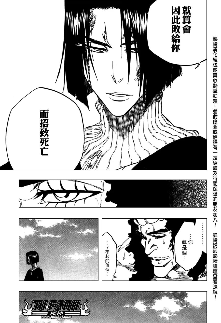 第322话 第7页
